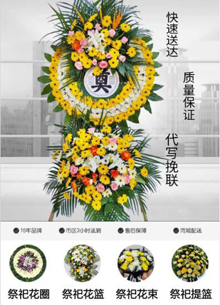湖南常德武陵区穿紫河街道花圈代送